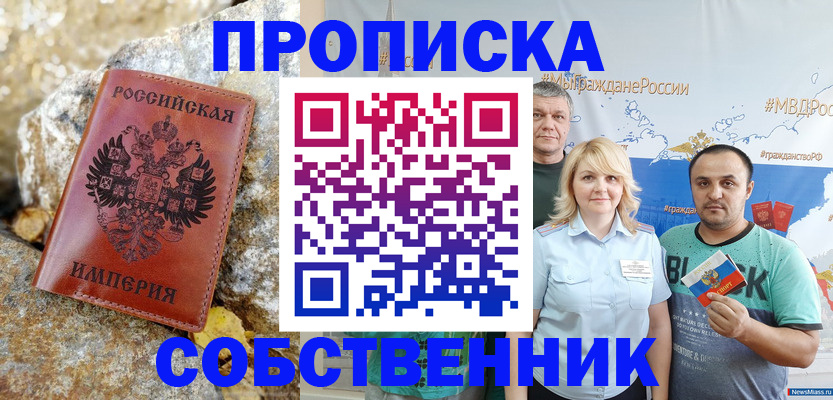 прописка для кредита в Меленках