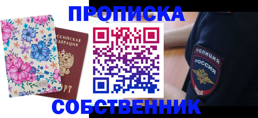 временная регистрация гарантия в Меленках